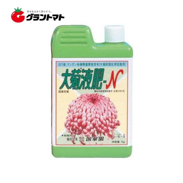 肥料 菊の人気商品 通販 価格比較 価格 Com