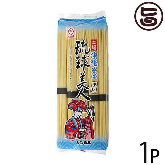 沖縄そば 乾麺の通販 価格比較 価格 Com