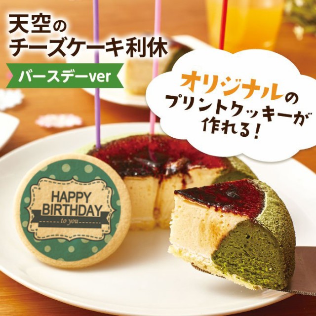 抹茶 チーズケーキ お取り寄せの通販 価格比較 価格 Com