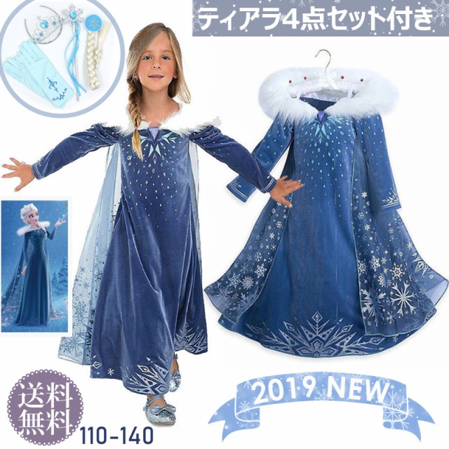 アナと雪の女王 エルサ ドレス キッズワンピース 通販 価格比較 価格 Com