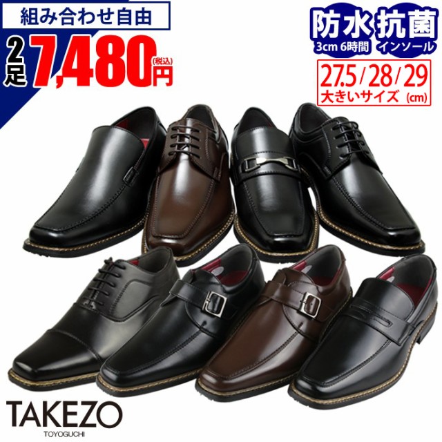 Takezo ビジネスシューズの通販 価格比較 価格 Com