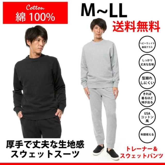 スウェット 上下 綿100 メンズパーカー トレーナー 通販 人気ランキング 価格 Com