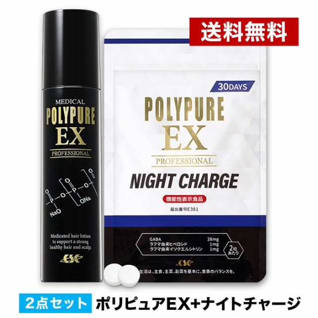 医薬部外品 育毛剤 ポリピュアexの人気商品・通販・価格比較 - 価格.com
