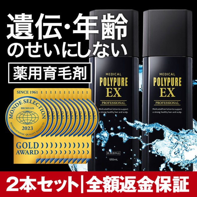 医薬部外品 育毛剤 ポリピュアexの人気商品・通販・価格比較 - 価格.com