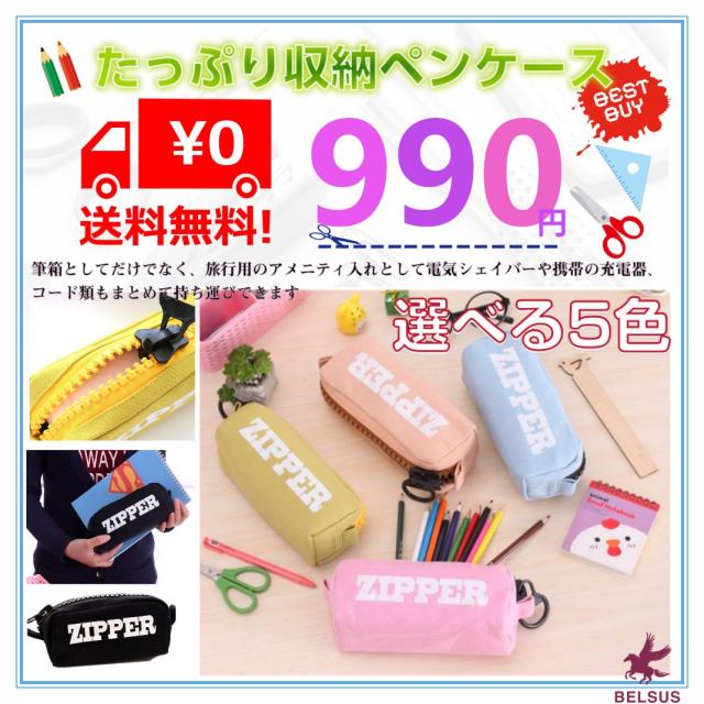 デカチャック 筆箱 ペンケース 筆箱の人気商品 通販 価格比較 価格 Com