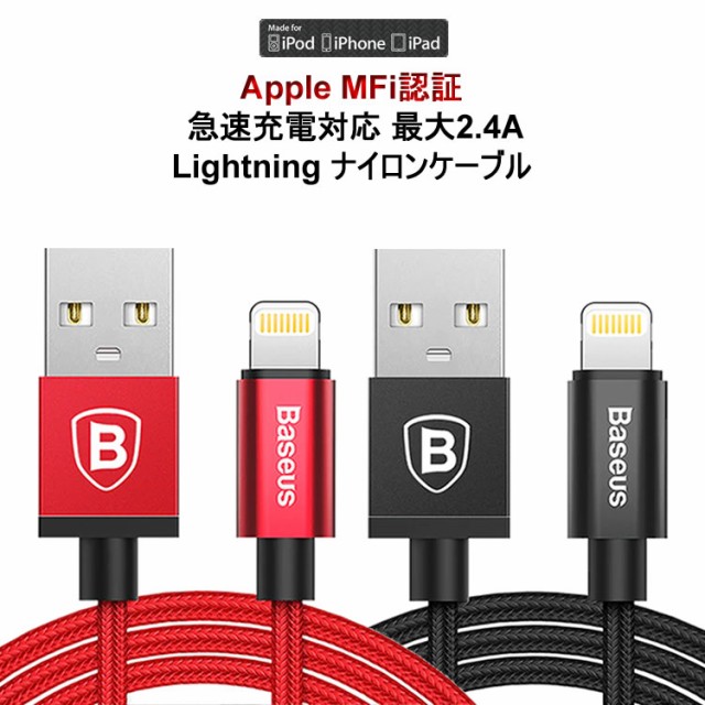 Iphone 充電ケーブルの通販 価格比較 価格 Com