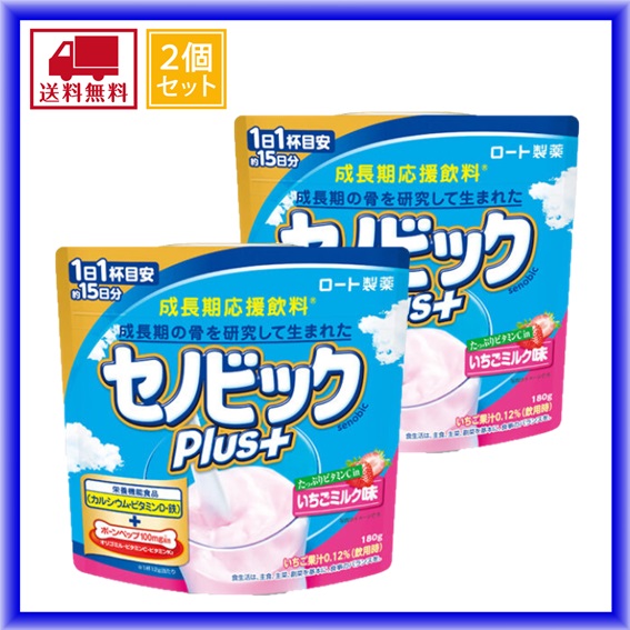 セノビックの通販 価格比較 価格 Com