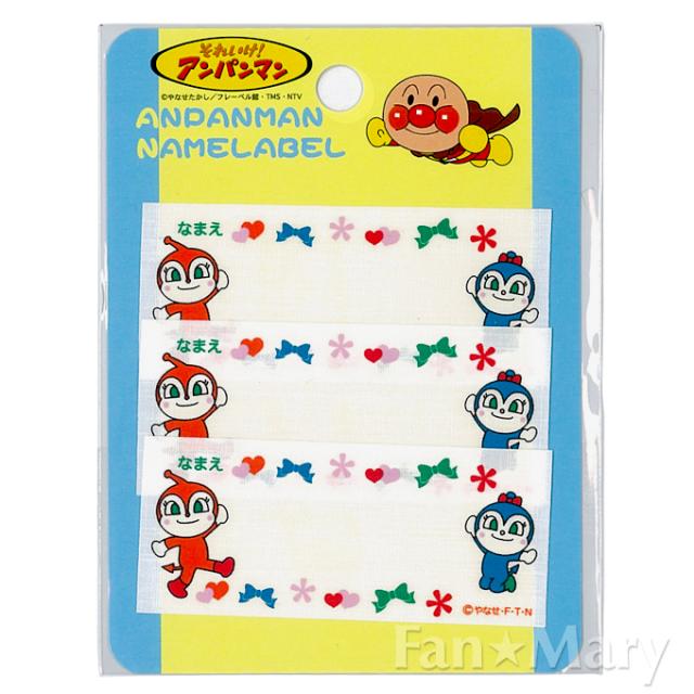 アンパンマン ネームタグの人気商品 通販 価格比較 価格 Com