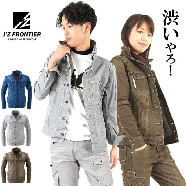 作業服 アイズフロンティアの人気商品 通販 価格比較 価格 Com