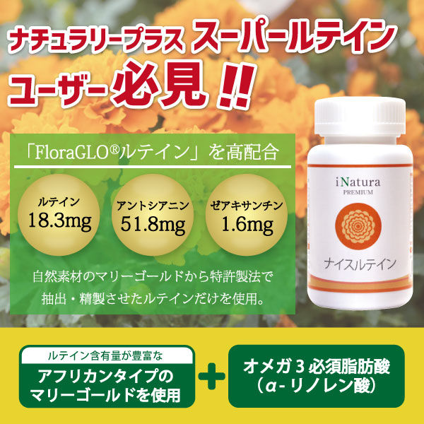ナチュラリープラス スーパールテインの通販 価格比較 価格 Com