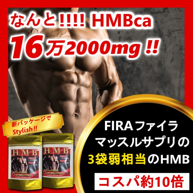 ビルドマッスルhmbの通販 価格比較 価格 Com