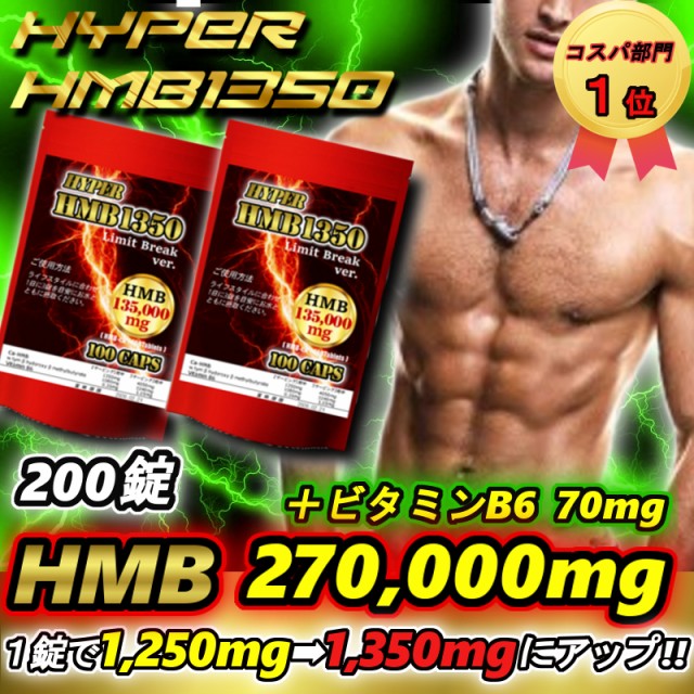 ビルドマッスルhmbの通販 価格比較 価格 Com