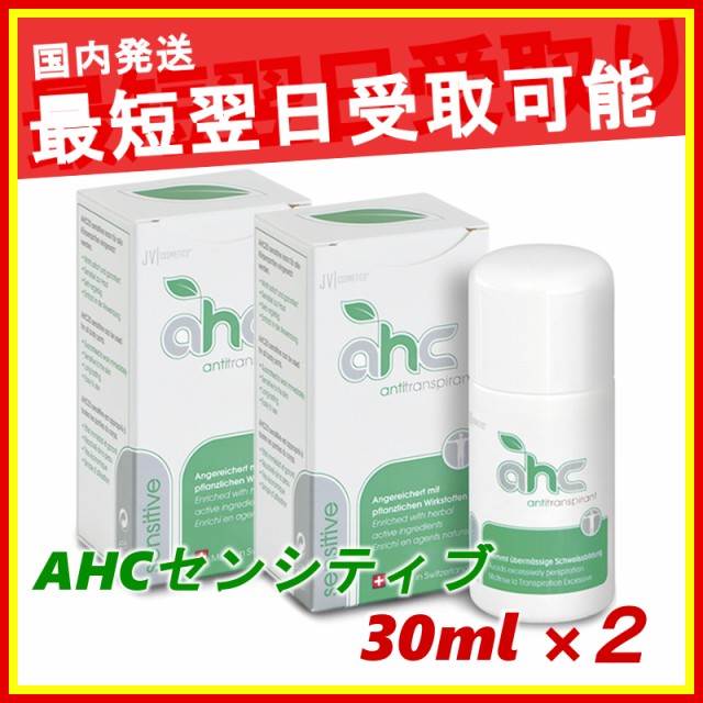 Ahcセンシティブ デオドラント 制汗剤 通販 価格比較 価格 Com