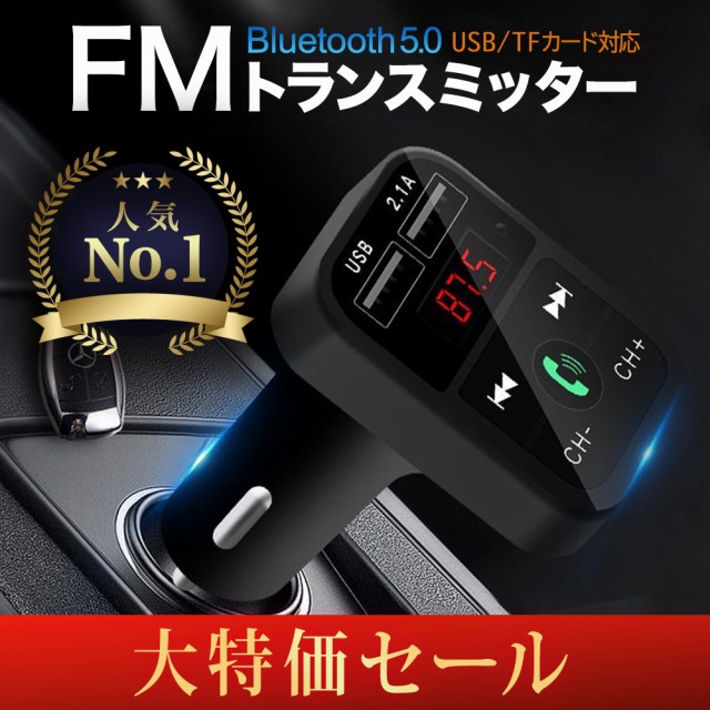 Bluetooth Fmトランスミッター カーナビ スマホスタンド 通販 価格比較 価格 Com