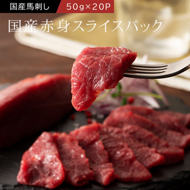 国産 生姜 馬肉の通販 価格比較 価格 Com