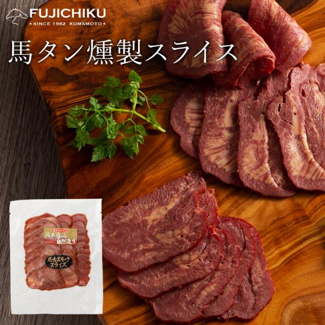 馬肉 さいぼしの人気商品 通販 価格比較 価格 Com