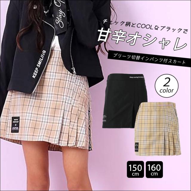 ミニスカート ボトムス プリーツ キッズの人気商品 通販 価格比較 価格 Com