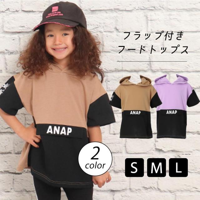アナップ キッズ パーカーの人気商品 通販 価格比較 価格 Com