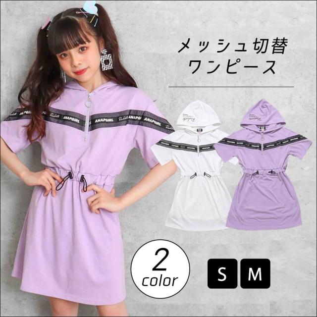 アナップ キッズワンピースの人気商品 通販 価格比較 価格 Com