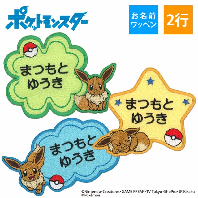 シール ラベル お名前シール ポケモン 文房具 文具の人気商品 通販 価格比較 価格 Com