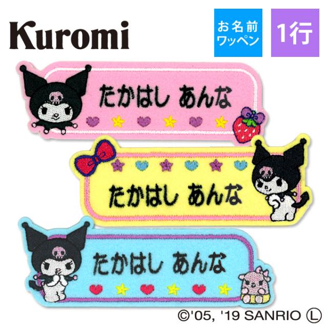 刺繍 ワッペン シールの人気商品 通販 価格比較 価格 Com