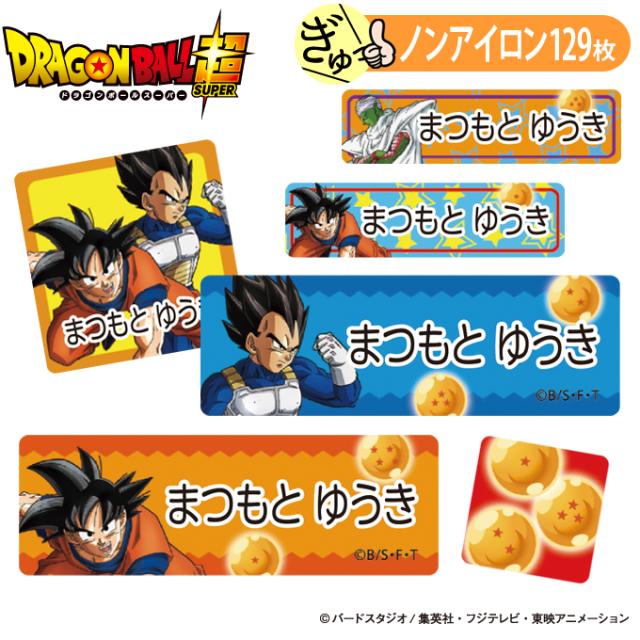 ドラゴンボール 名前 シールの人気商品 通販 価格比較 価格 Com