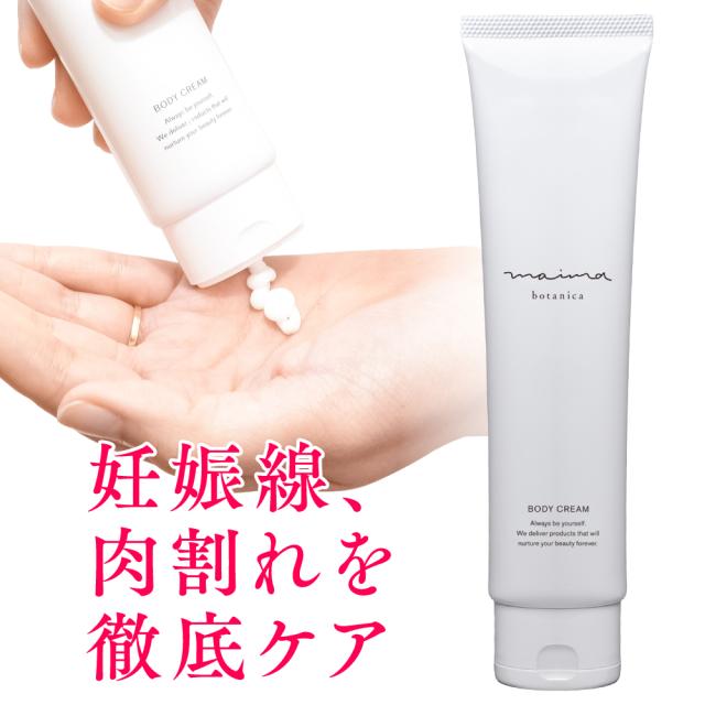 産後 ボディクリームの人気商品 通販 価格比較 価格 Com