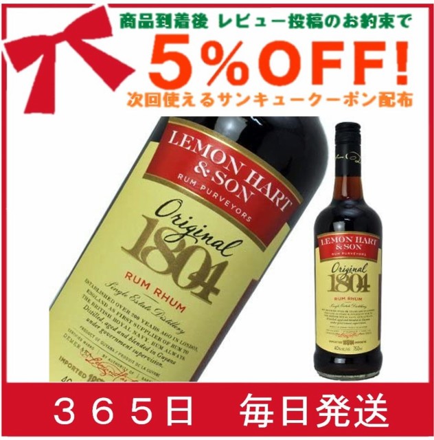 レモンハート ラム酒の通販 価格比較 価格 Com