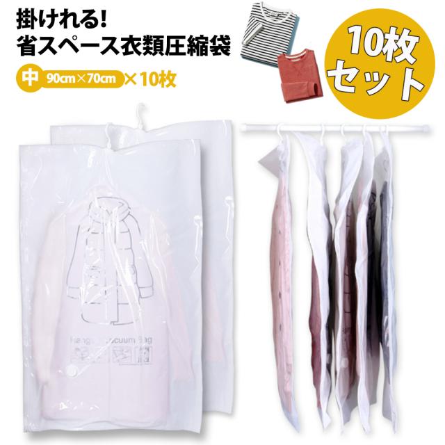 圧縮袋 ハンガー 収納家具 収納用品の通販 価格比較 価格 Com