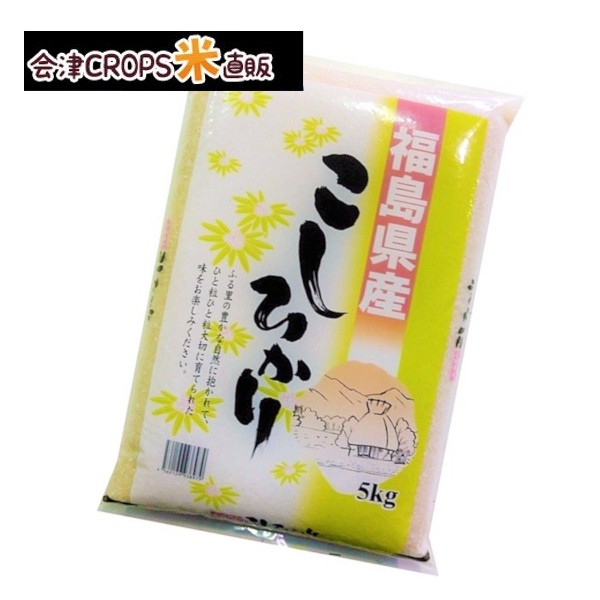 福島県産 コシヒカリの人気商品・通販・価格比較 - 価格.com