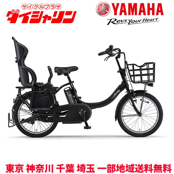 ヤマハ アシスト自転車 子供乗せの通販・価格比較 - 価格.com