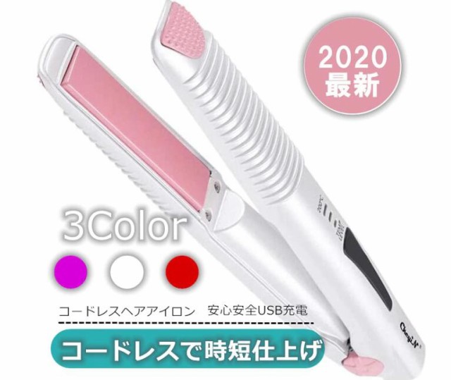 ヘアアイロン コードレスの通販 価格比較 価格 Com