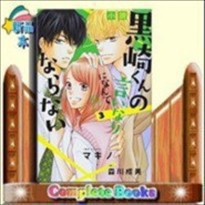 本 高校 雑誌 小説 コミックの人気商品 通販 価格比較 価格 Com