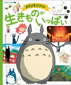 価格 Com ジブリグッズ ランキング アイテムナビ