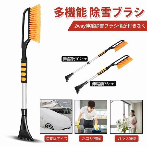 雪かき ブラシの人気商品 通販 価格比較 価格 Com 雪かき ブラシの人気商品 通販 価格比較 価格 Com