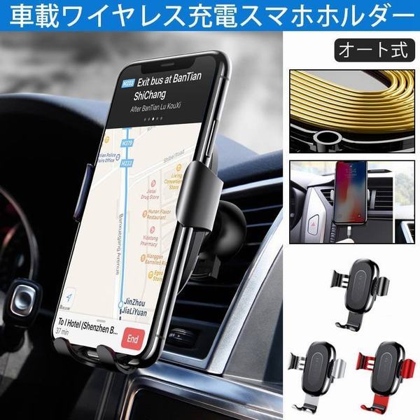 Qi ワイヤレス充電器 その他のカー用品 通販 価格比較 価格 Com