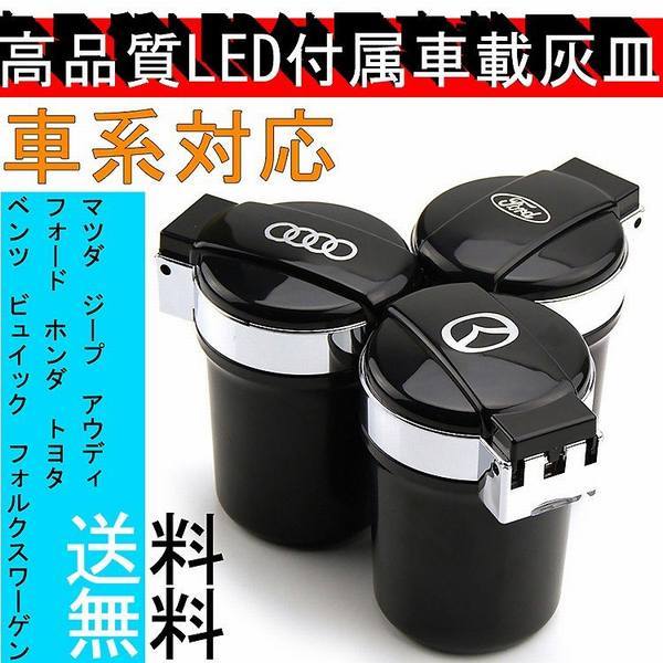 車用 灰皿 ホビーの人気商品 通販 価格比較 価格 Com