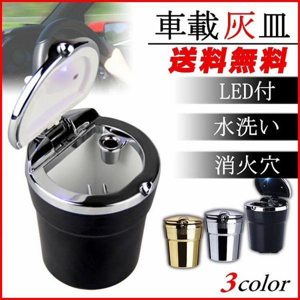 車 灰皿 ホビーの人気商品 通販 価格比較 価格 Com