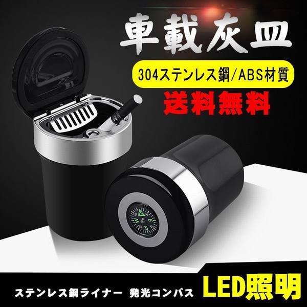 車 灰皿 ホビーの人気商品 通販 価格比較 価格 Com