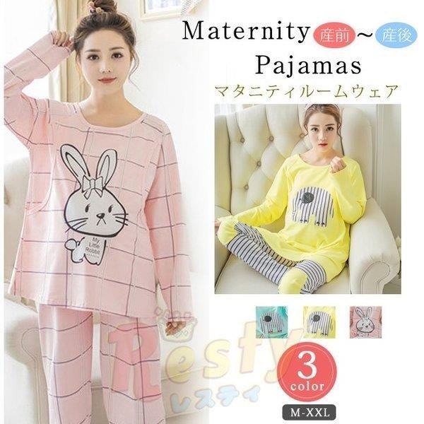 マタニティパジャマ 可愛いの人気商品 通販 価格比較 価格 Com マタニティパジャマ 可愛いの人気商品 通販 価格比較 価格 Com