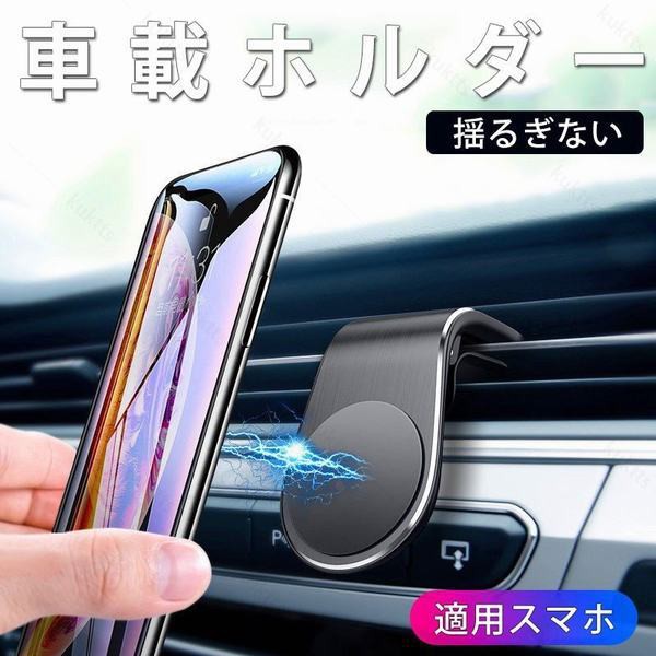 スマホ車載ホルダー 車載 その他のカー用品 通販 価格比較 価格 Com