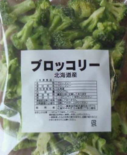 冷凍野菜 ブロッコリー 500gの通販 価格比較 価格 Com