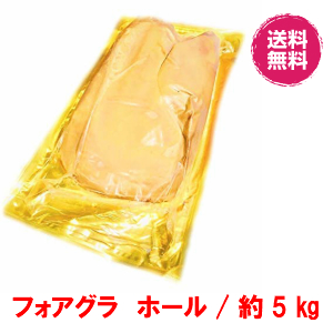 フォアグラの通販 価格比較 価格 Com