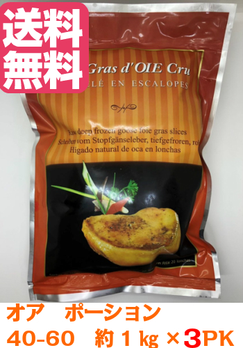 フォアグラ 送料無料 その他の肉類の人気商品 通販 価格比較 価格 Com