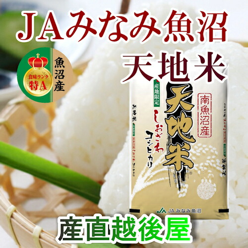 米 コシヒカリ 30kgの人気商品 通販 価格比較 価格 Com