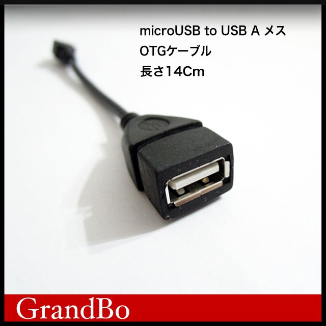 Microusb 変換の通販 価格比較 価格 Com