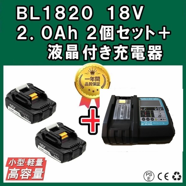 工具 bl1820 マキタの人気商品・通販・価格比較 - 価格.com