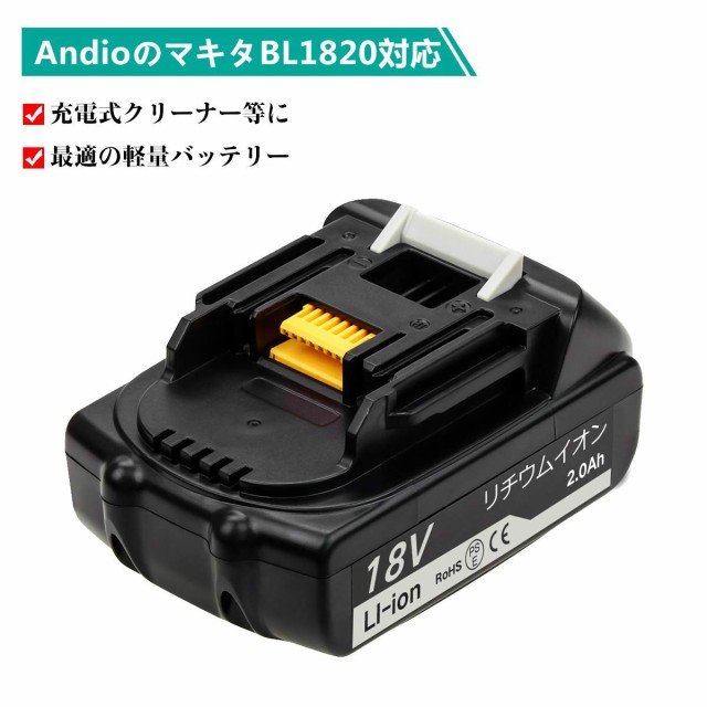 工具 マキタ 互換バッテリー18vの通販 価格比較 価格 Com
