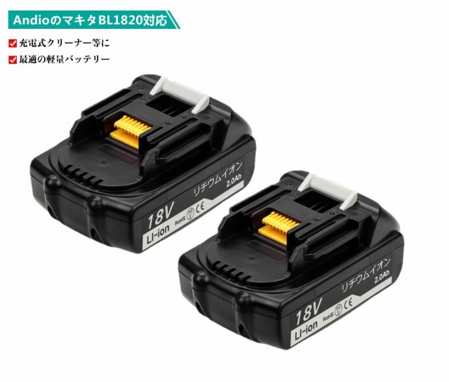 舗 希少国内モデル純正品 マキタ 18Vバッテリー BL1820B ２個セット