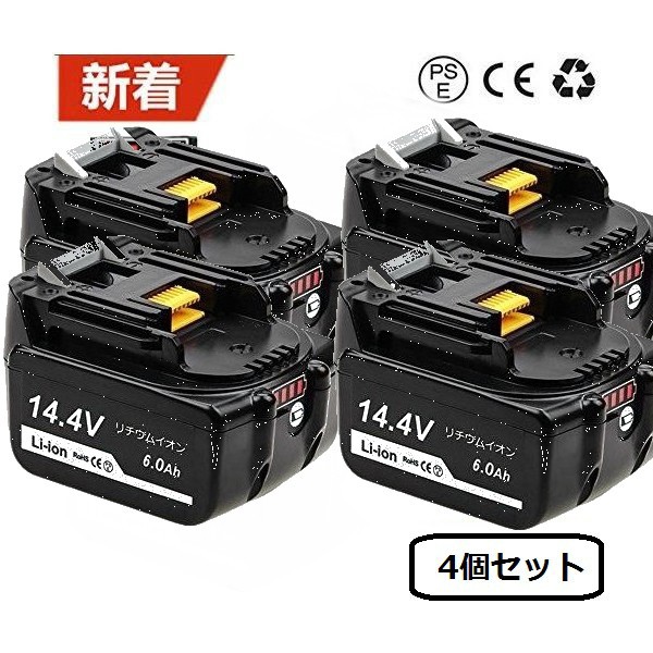 マキタ バッテリー 14.4vの通販・価格比較 - 価格.com